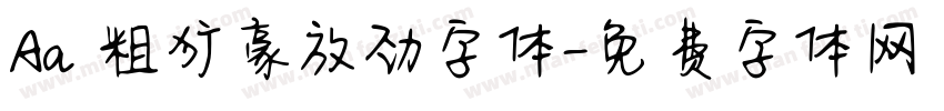 Aa 粗犷豪放劲字体字体转换
